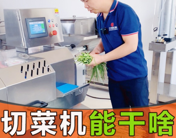 切菜机设计缺陷，是逃之夭夭还是回炉重造？