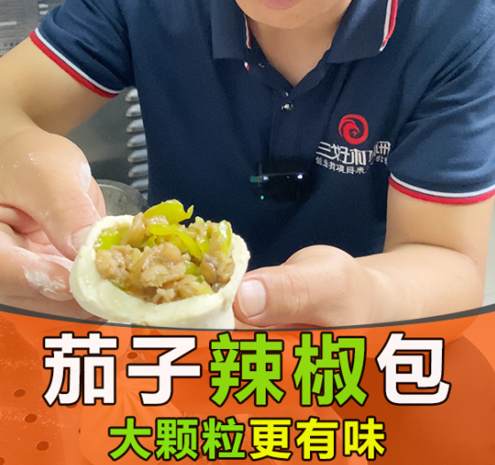 为啥没人敢用包子机做茄子辣椒包？原因在这里！