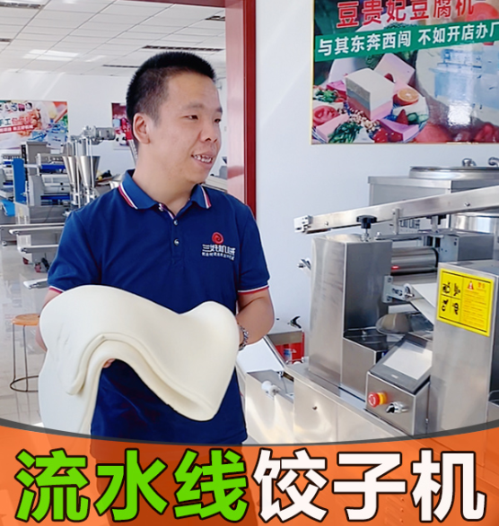 速冻食品行家从业十余年，饺子机能满足他的需求吗？