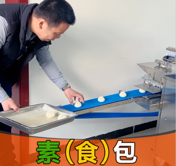 包子机做不了素馅包子怎么办？