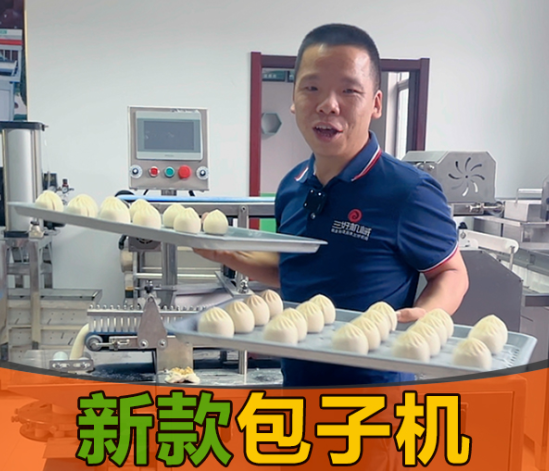 怎么用包子机做速冻生坯包子？