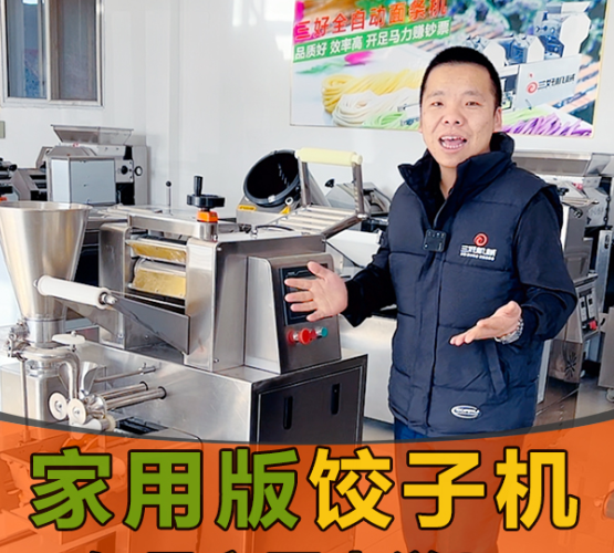 千里寻家用款饺子机仅需600元？