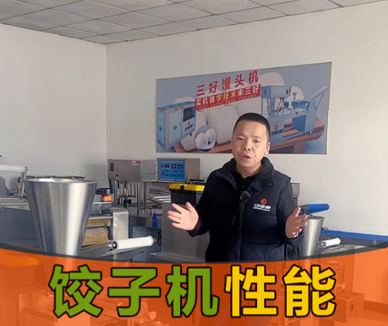 使用饺子机做的饺子皮太厚怎么办？