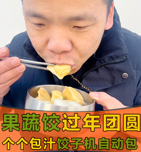 饺子行业新手小白为何沦为“试验田”？饺子机能否力挽狂澜？ 