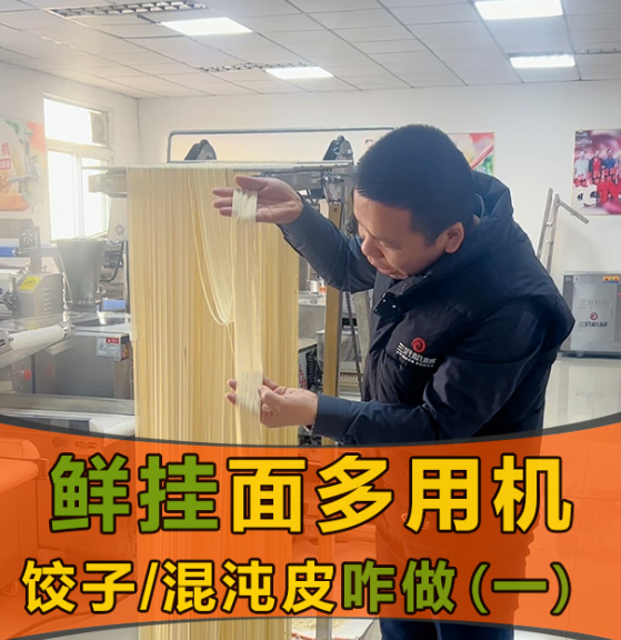 下岗老铁陷入困境，一台面条机如何助他逆袭？