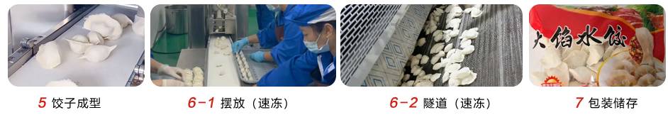 三好饺子机_02_04.jpg