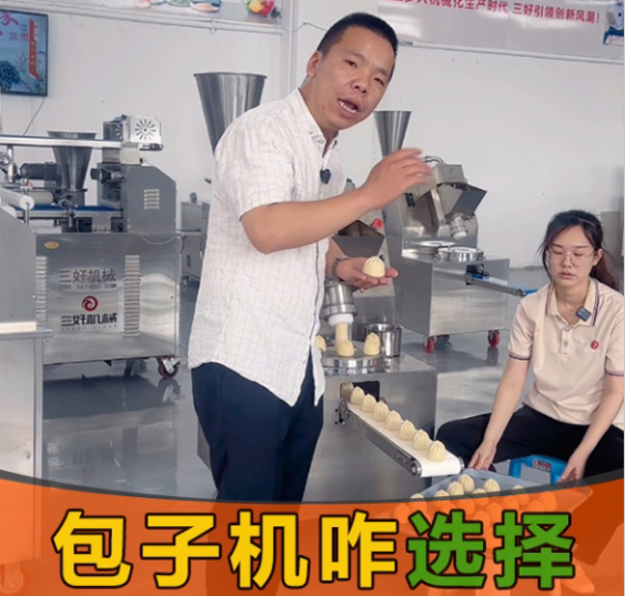 ?新手包子创业不踩坑，两大包子机选购秘诀助你快速致富